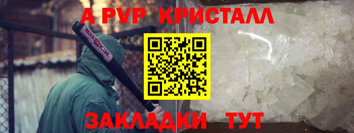 А ПВП крисы CK Вязьма