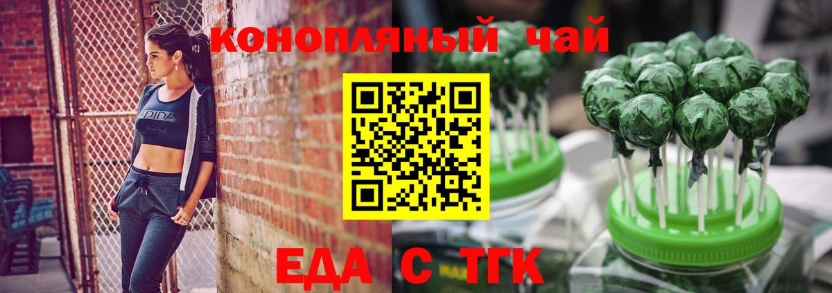 Печенье с ТГК марихуана  Вход с VPN  Вязьма 