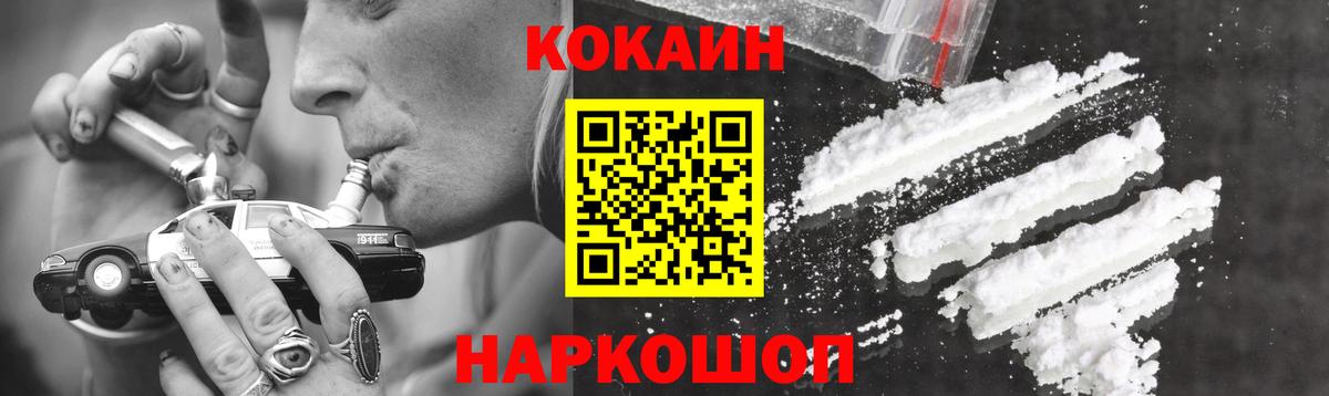 Вязьма  COCAIN  Кокаин Колумбийский  Вход с VPN  COCAIN Боливия 
