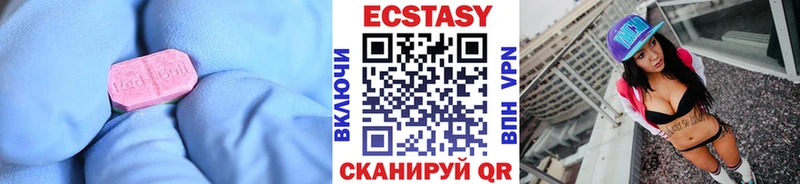 ЭКСТАЗИ 280мг  где продают   Вязьма 