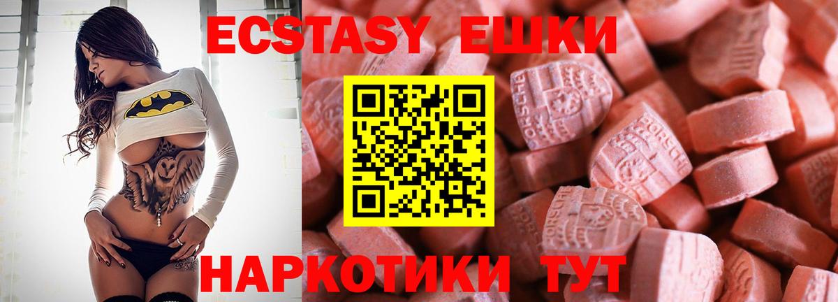 Экстази mix  Ecstasy Philipp Plein  ЭКСТАЗИ  Вход с VPN  Вязьма 