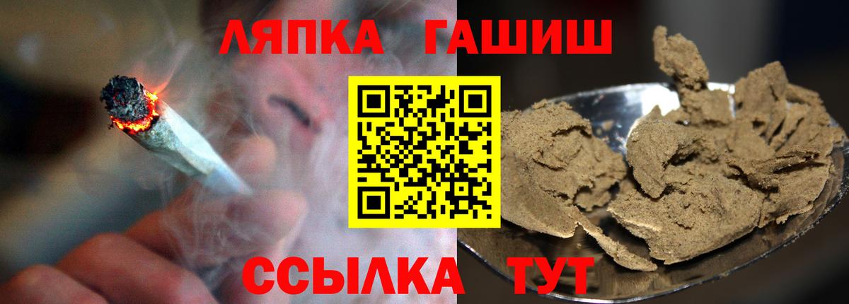Гашиш ice o lator  Вход с VPN  Гашиш  Вязьма 