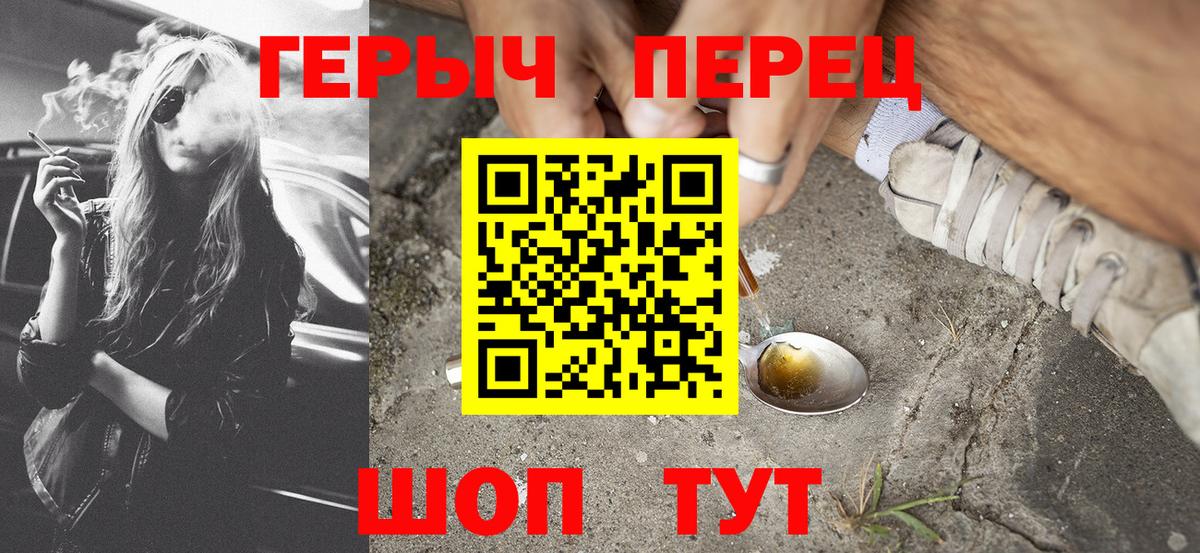 Вязьма  ГЕРОИН белый  ГЕРОИН  Вход с VPN 