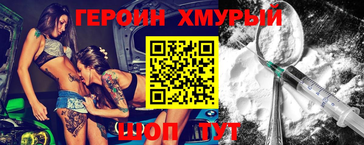 ГЕРОИН афганец Вязьма