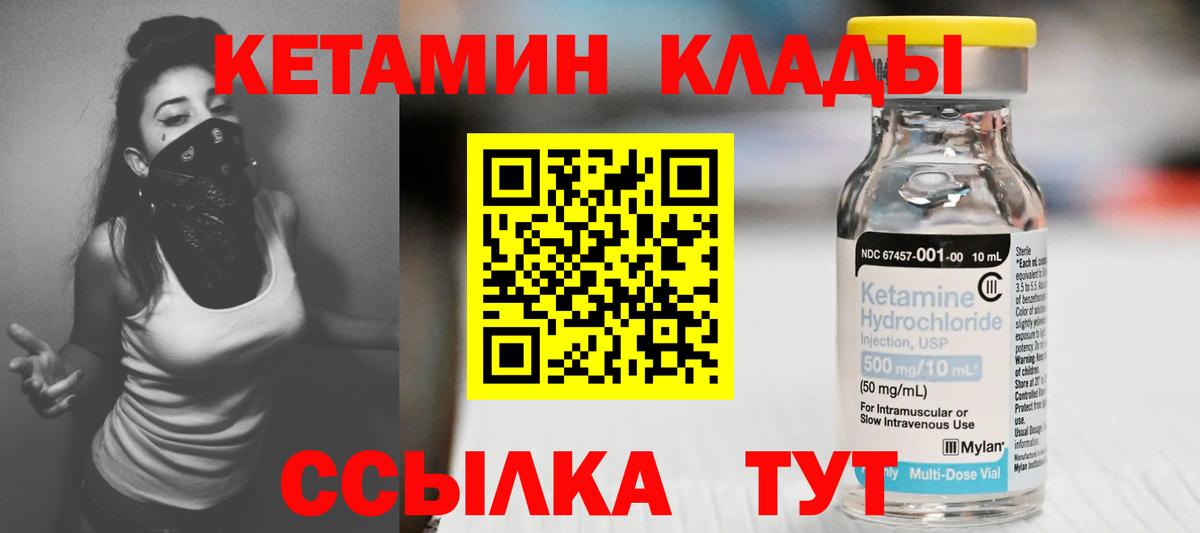 КЕТАМИН ketamine  Вход с VPN  omg маркетплейс  Вязьма  Кетамин ketamine 
