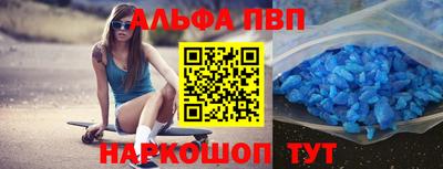 Альфа ПВП Белорецк