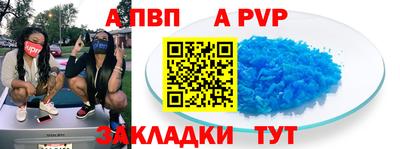 Альфа ПВП Белорецк
