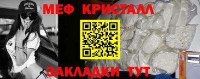меф Брянск