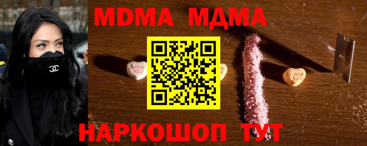 Вязьма  МДМА Molly  МДМА  Вход с VPN  MDMA crystal 