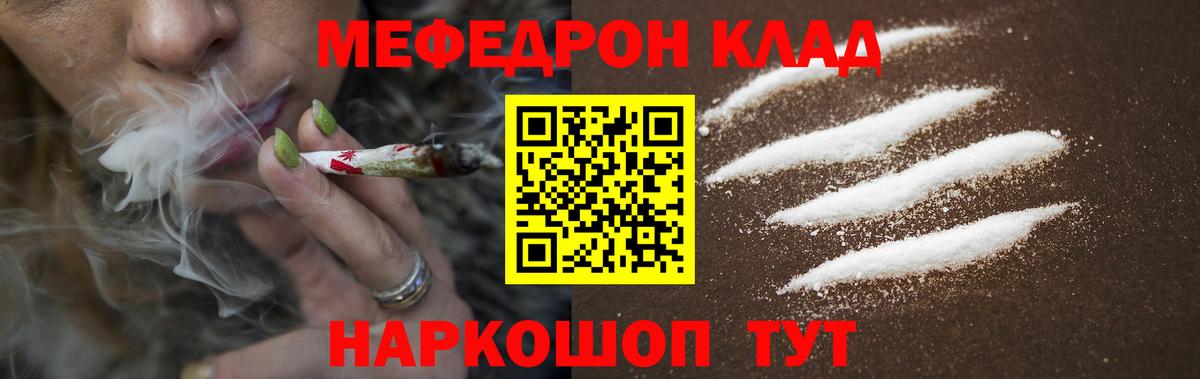 Вязьма  Меф  МЯУ-МЯУ мука  Меф  Вход с VPN  Меф 4 MMC 