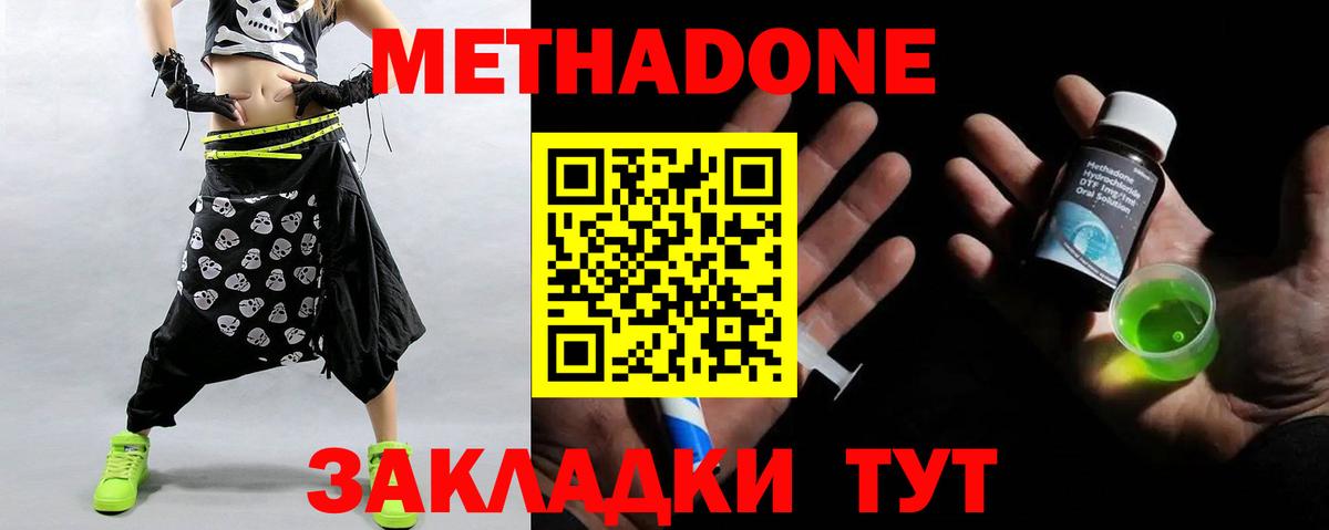 Метадон кристалл  Вход с VPN  Метадон мёд  Вязьма 