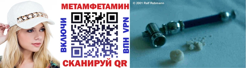 Метамфетамин винт Вязьма