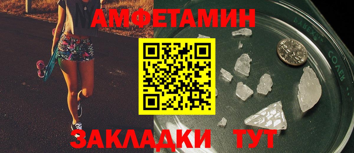 Первитин пудра  Вход с VPN  Первитин пудра  Метамфетамин  Вязьма 