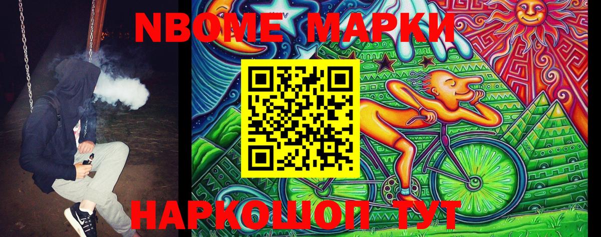 Наркотические марки  Вход с VPN  Вязьма  Марки 25I-NBOMe 1,8мг 