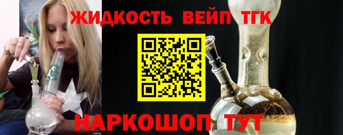 ТГК гашишное масло Вязьма