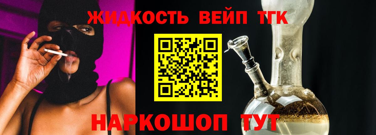 Вязьма  цены   Вход с VPN  ТГК Wax  ТГК вейп 